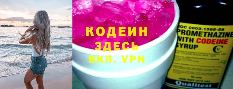 Кодеиновый сироп Lean Purple Drank  Борисоглебск 